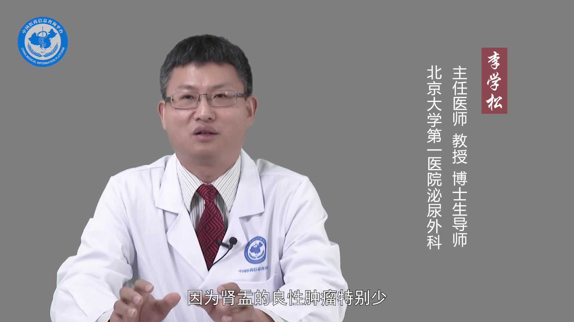 肾盂肿瘤就是肾盂癌吗？