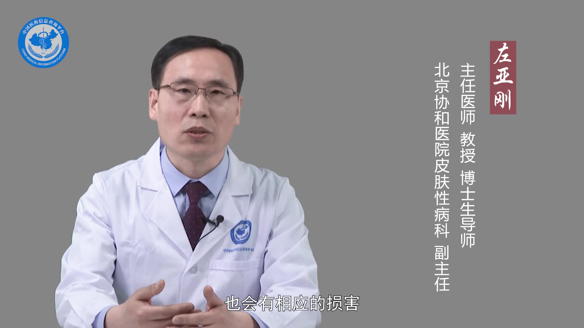 寻常型天疱疮是什么病？