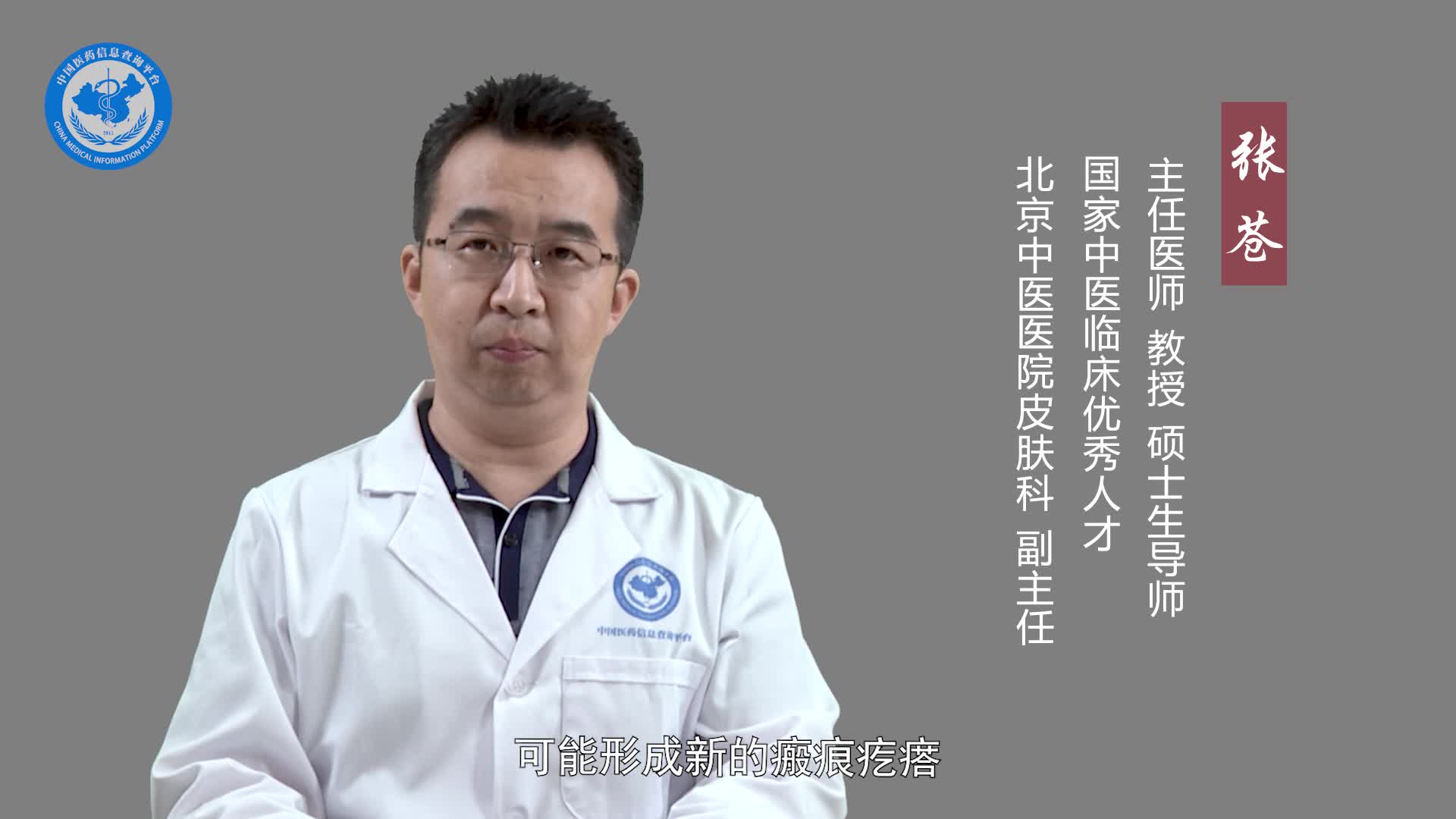 瘢痕疙瘩怎么去除？