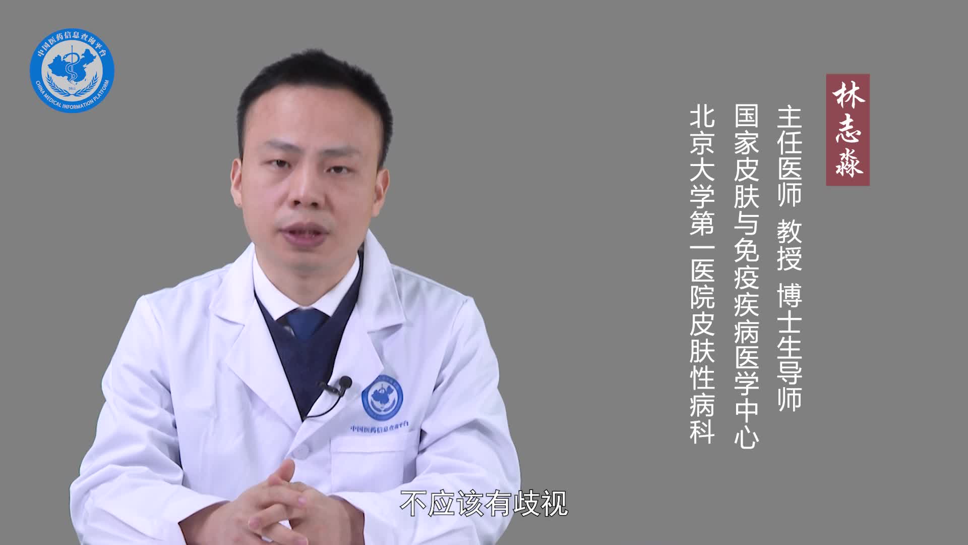 汗孔角化症会传染吗？