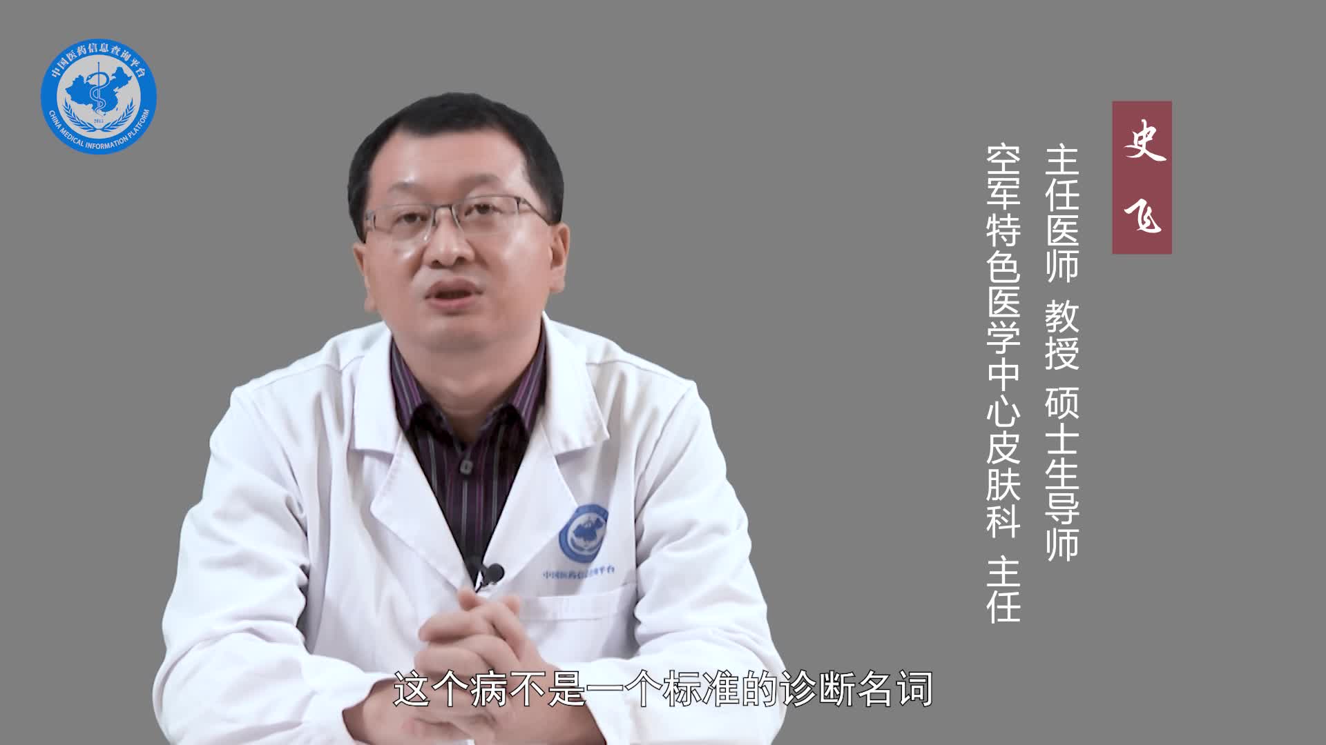 什么是顽固性银屑病？