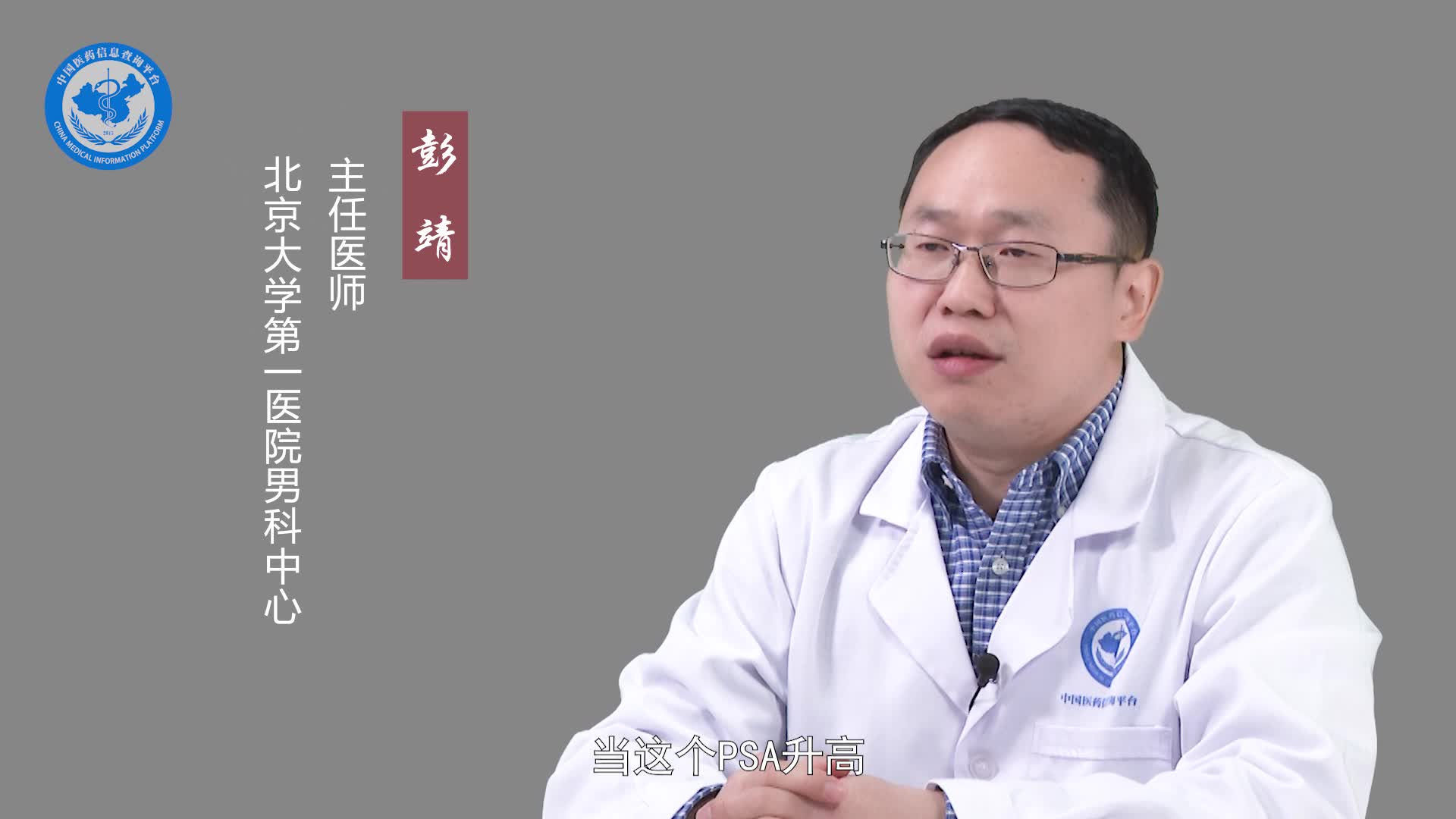 前列腺在什么情况下要做穿刺？