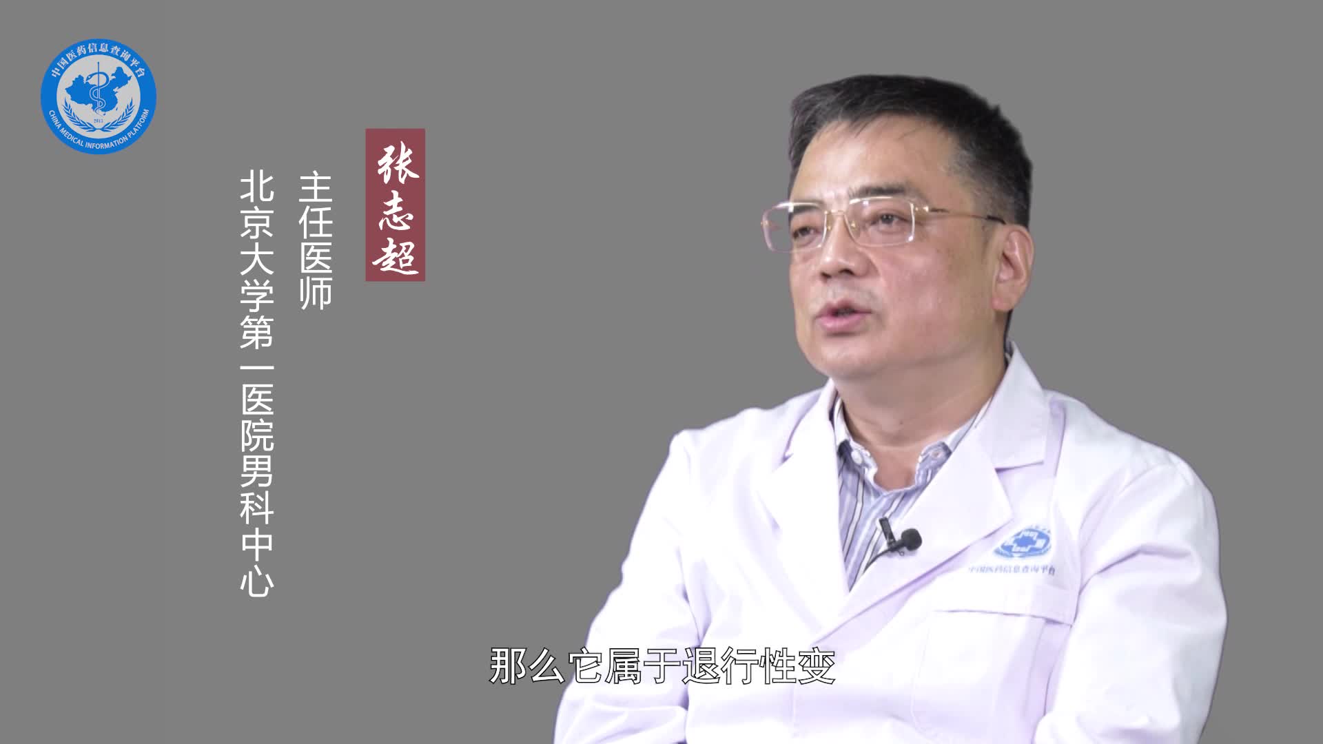 前列腺增大能治愈吗？