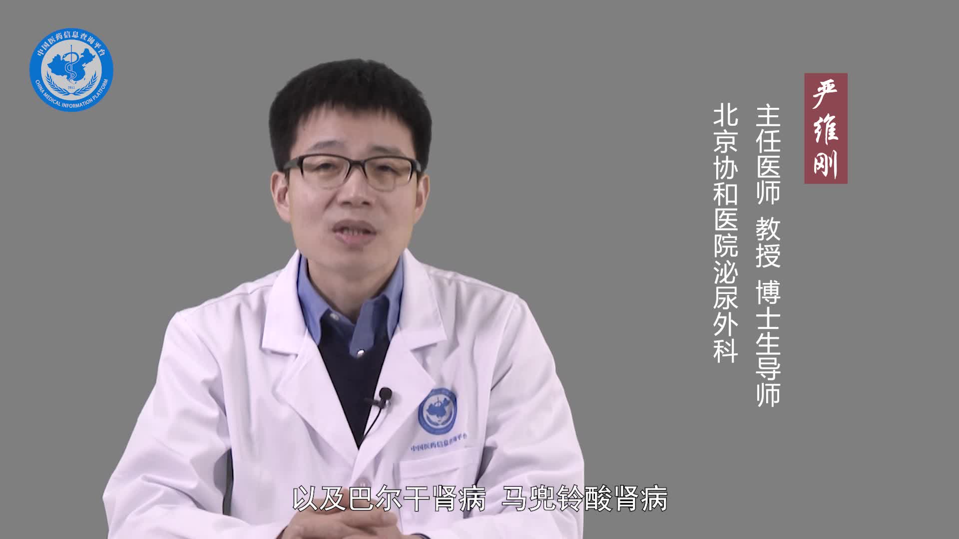 什么是肾盂癌？