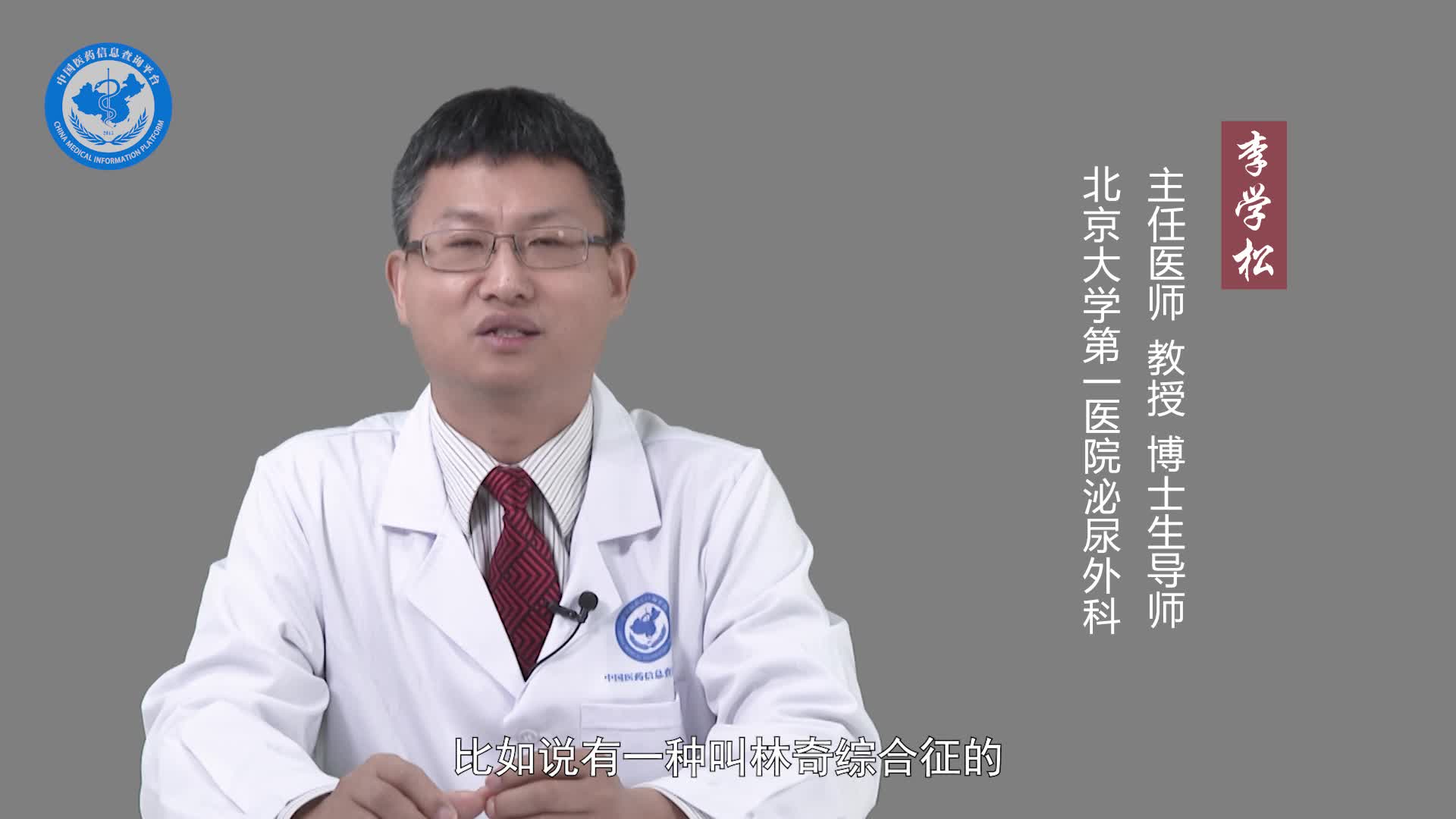 膀胱肿瘤是怎么引起的？