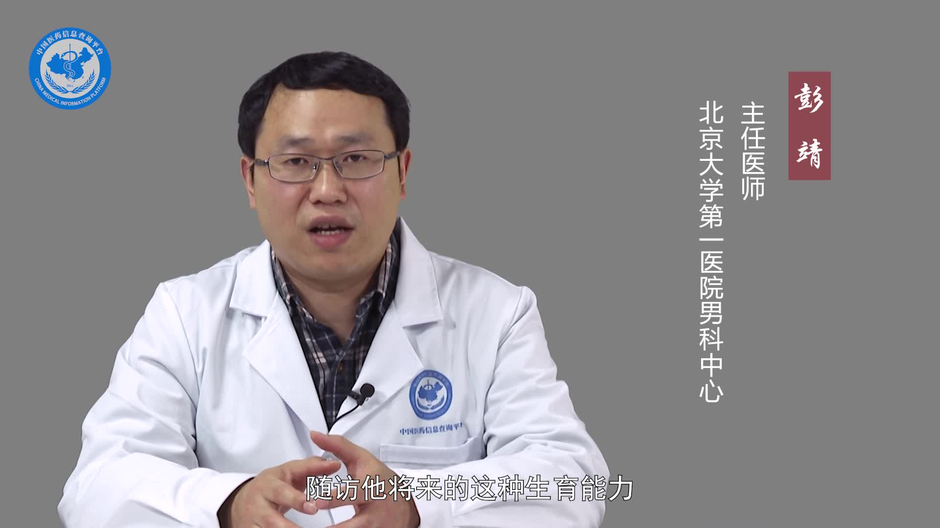 睾丸扭转做手术后有没有后遗症？