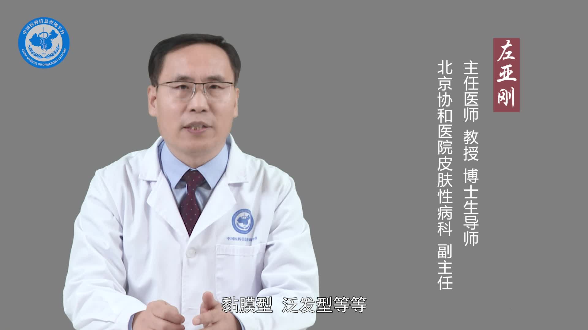 白癜风有哪些类型？