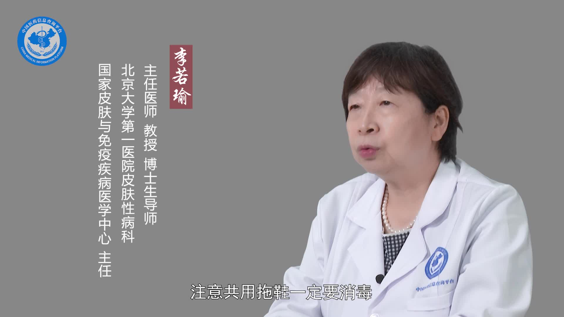 如何预防灰指甲？