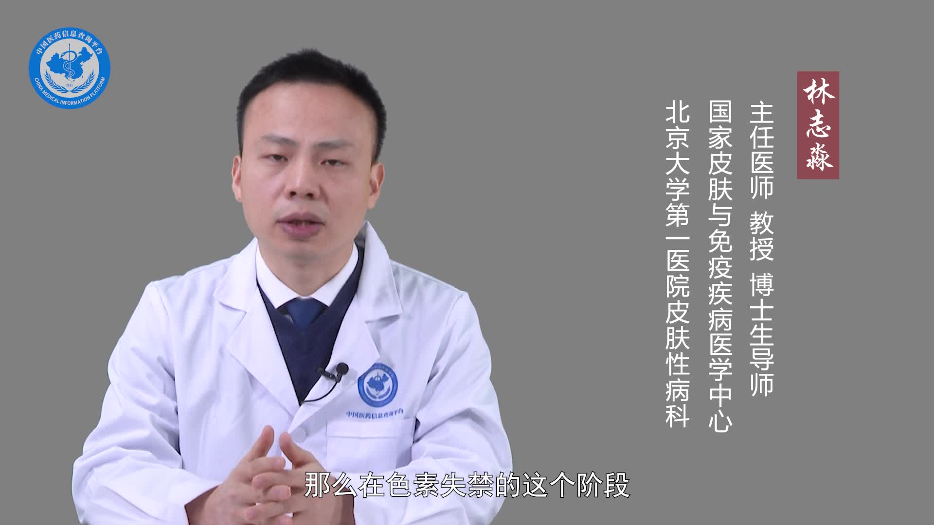 色素失禁症能完全治好吗？