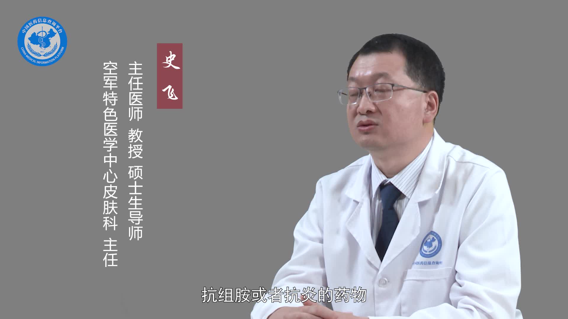 线状苔藓怎么治疗？