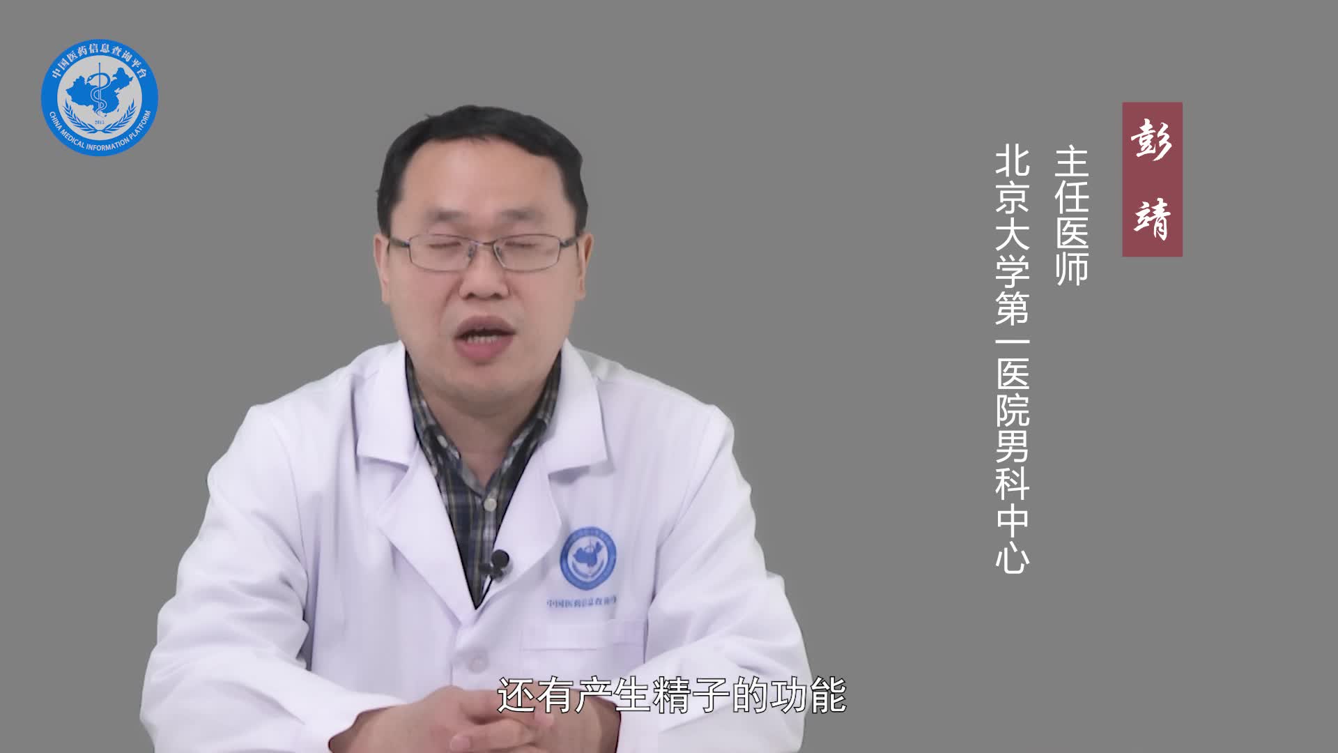 睾丸坏死后还有感觉吗？