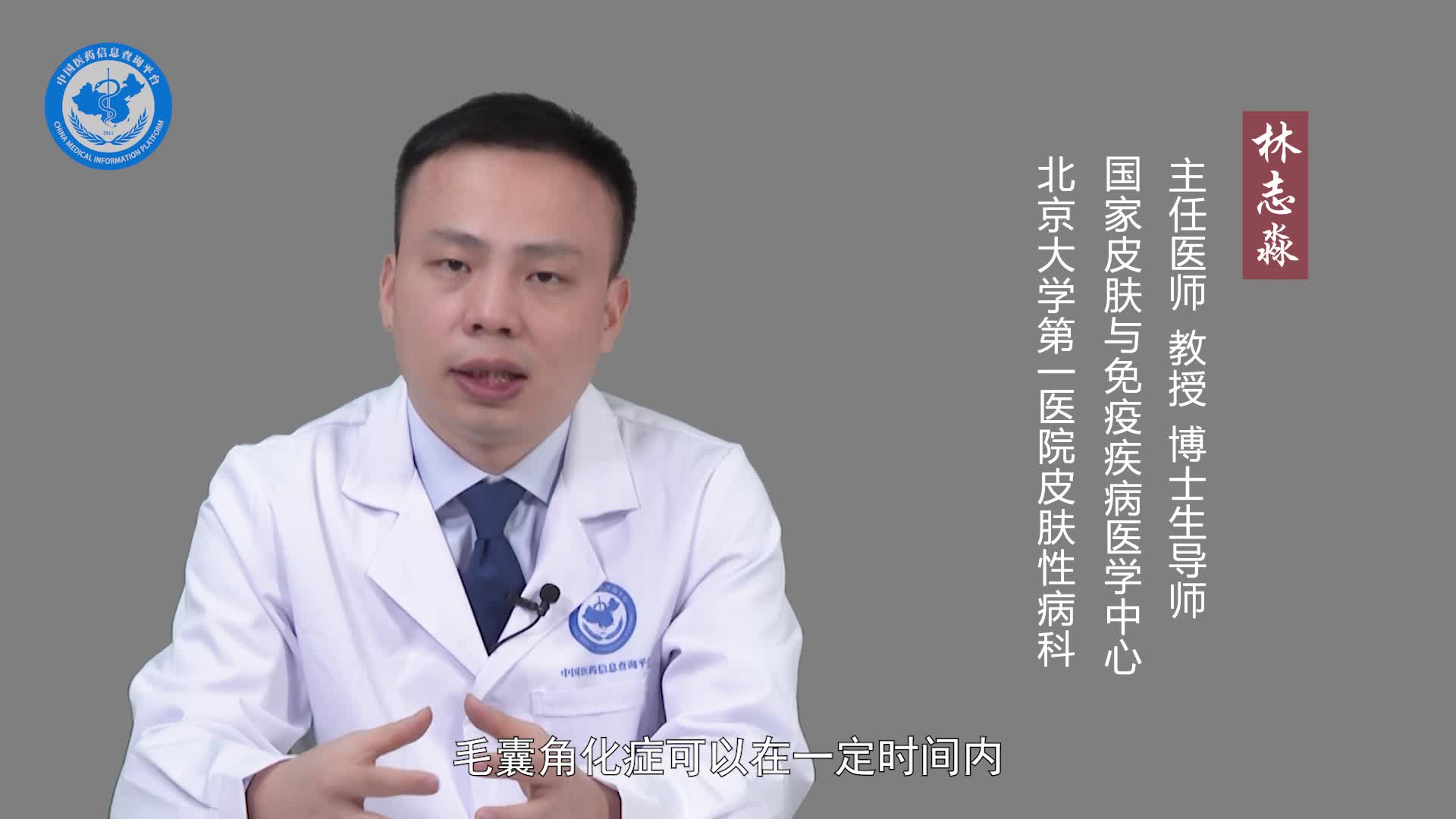 毛囊角化症可以自愈吗？