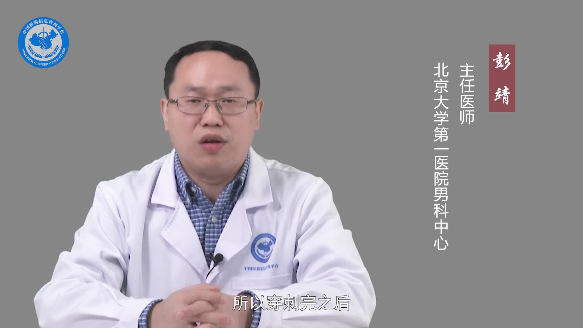 前列腺穿刺活检有什么危害？