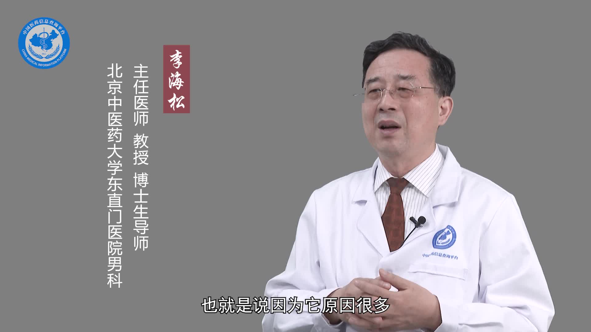 勃起不坚是阴虚还是阳虚？