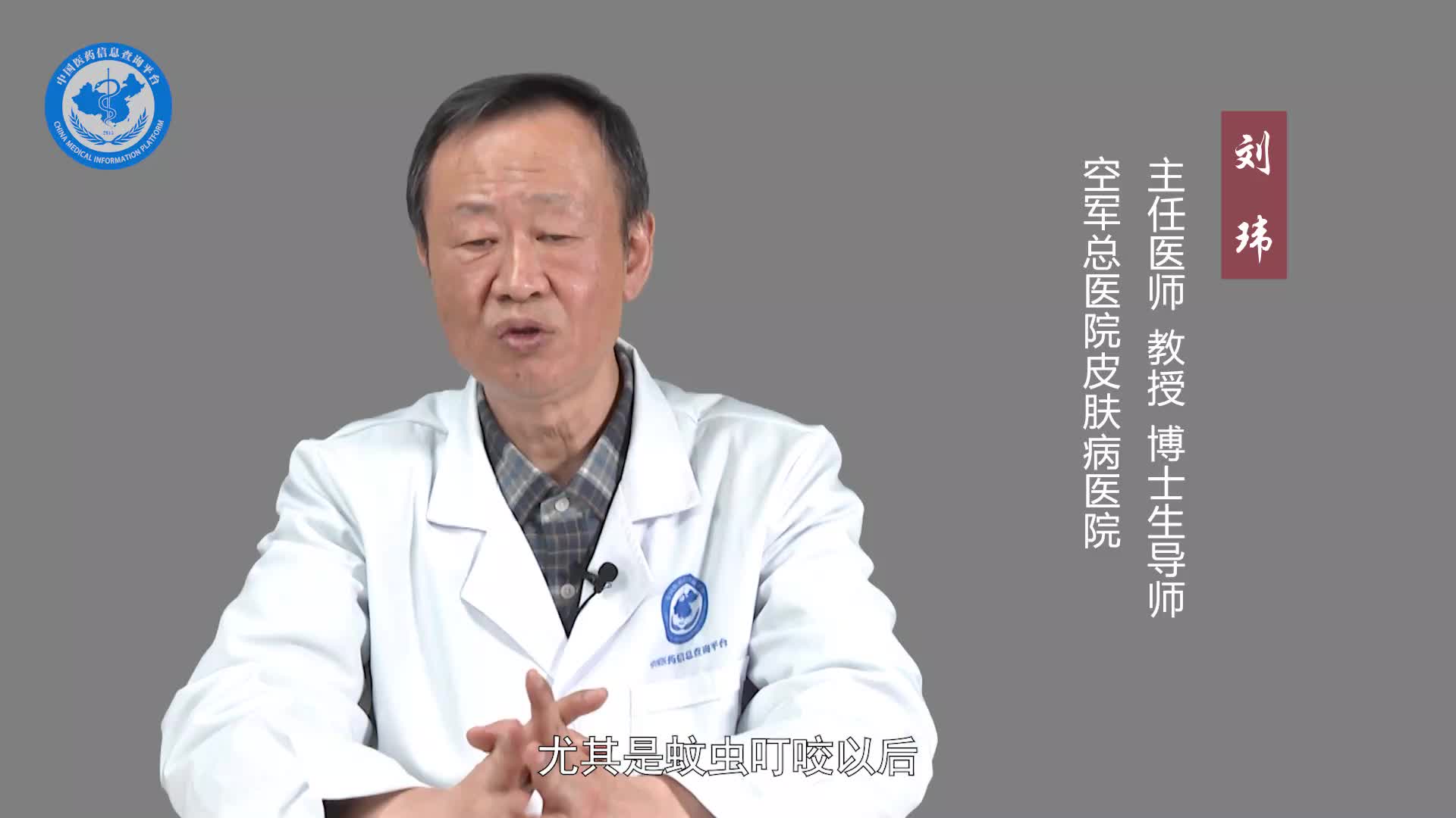 丘疹性荨麻疹是怎么引起的？
