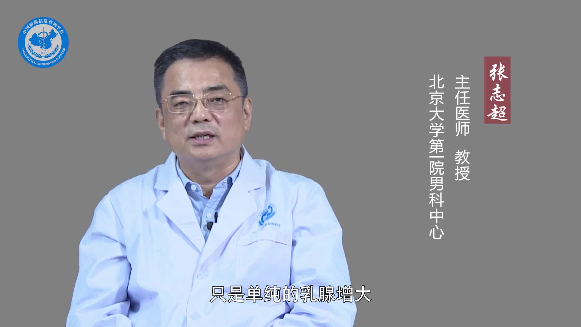 男人胸大是什么原因呢？