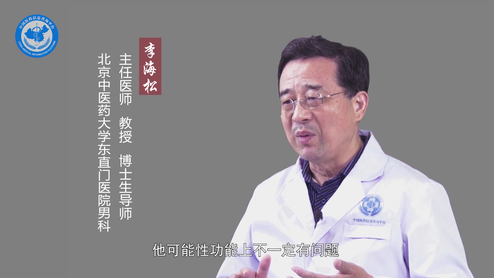 肾虚影响性生活吗？