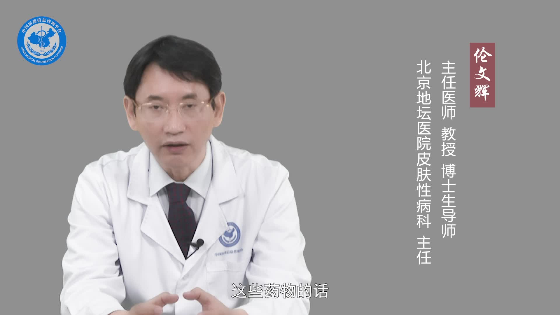 阴虱病用什么药？