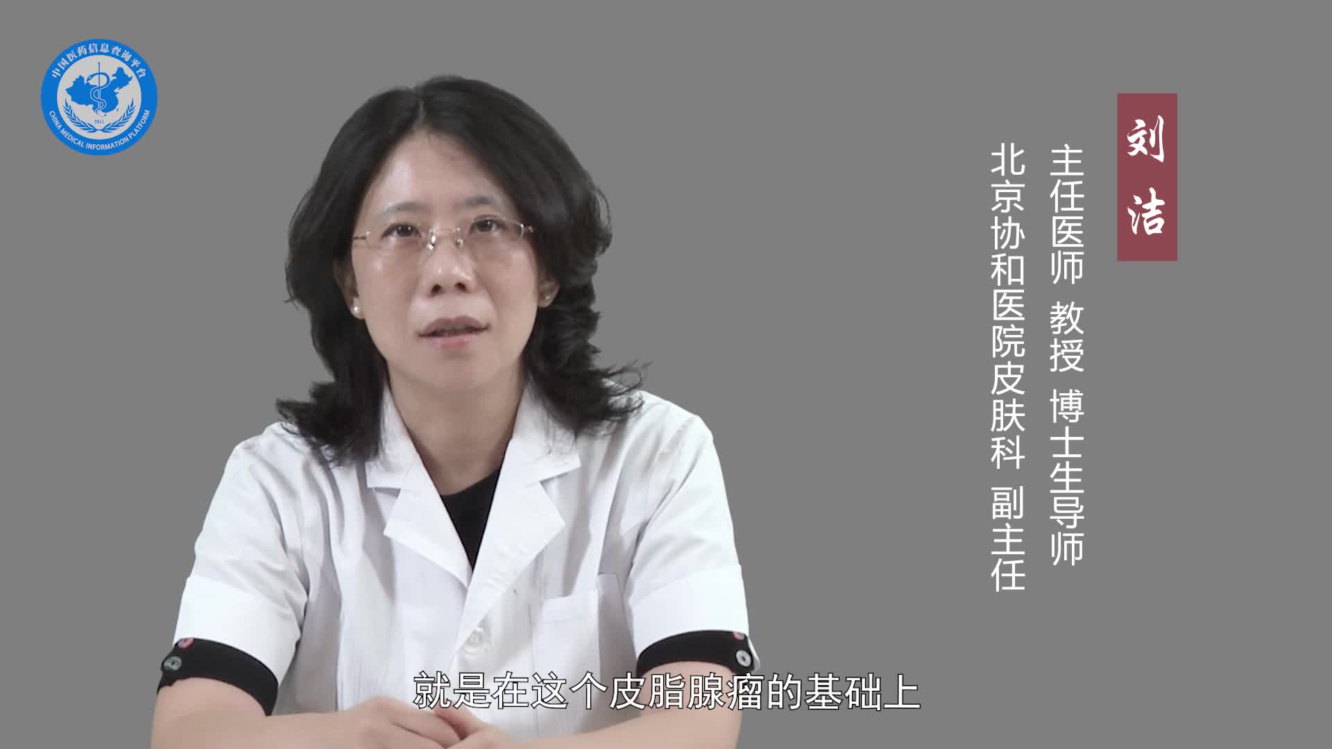 皮脂腺瘤一定要手术吗？