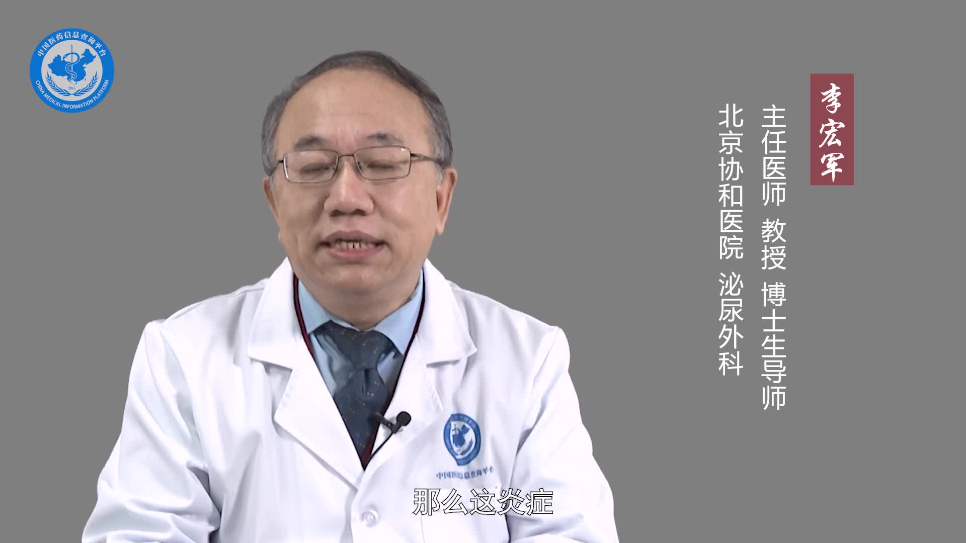 什么是泌尿系统感染？