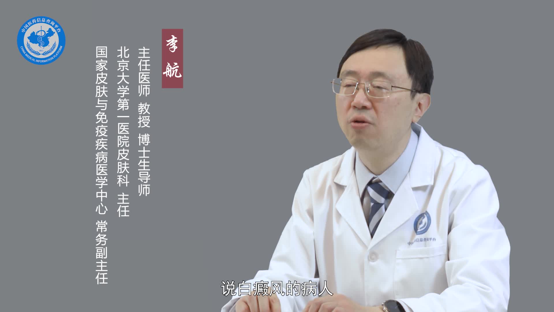 白癜风怎么预防？