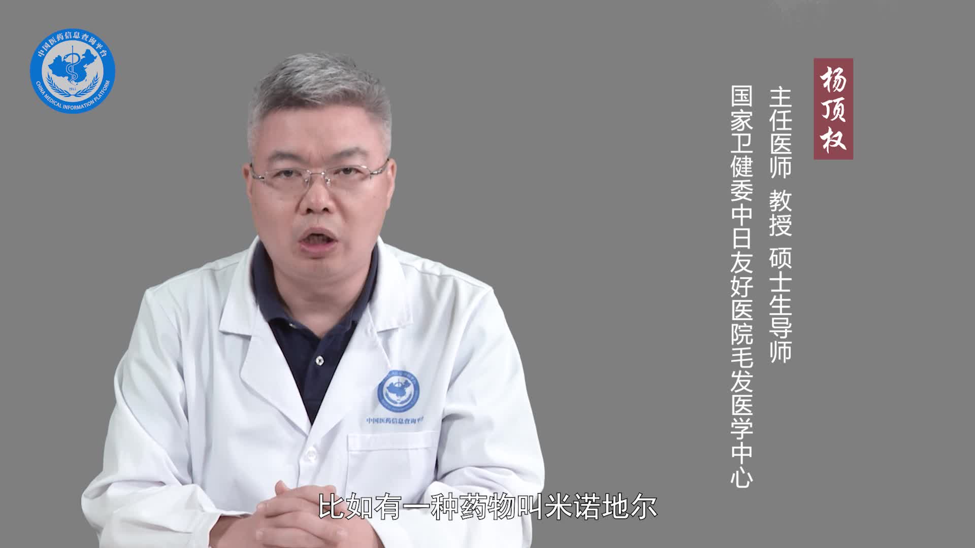 体毛多是怎么回事？