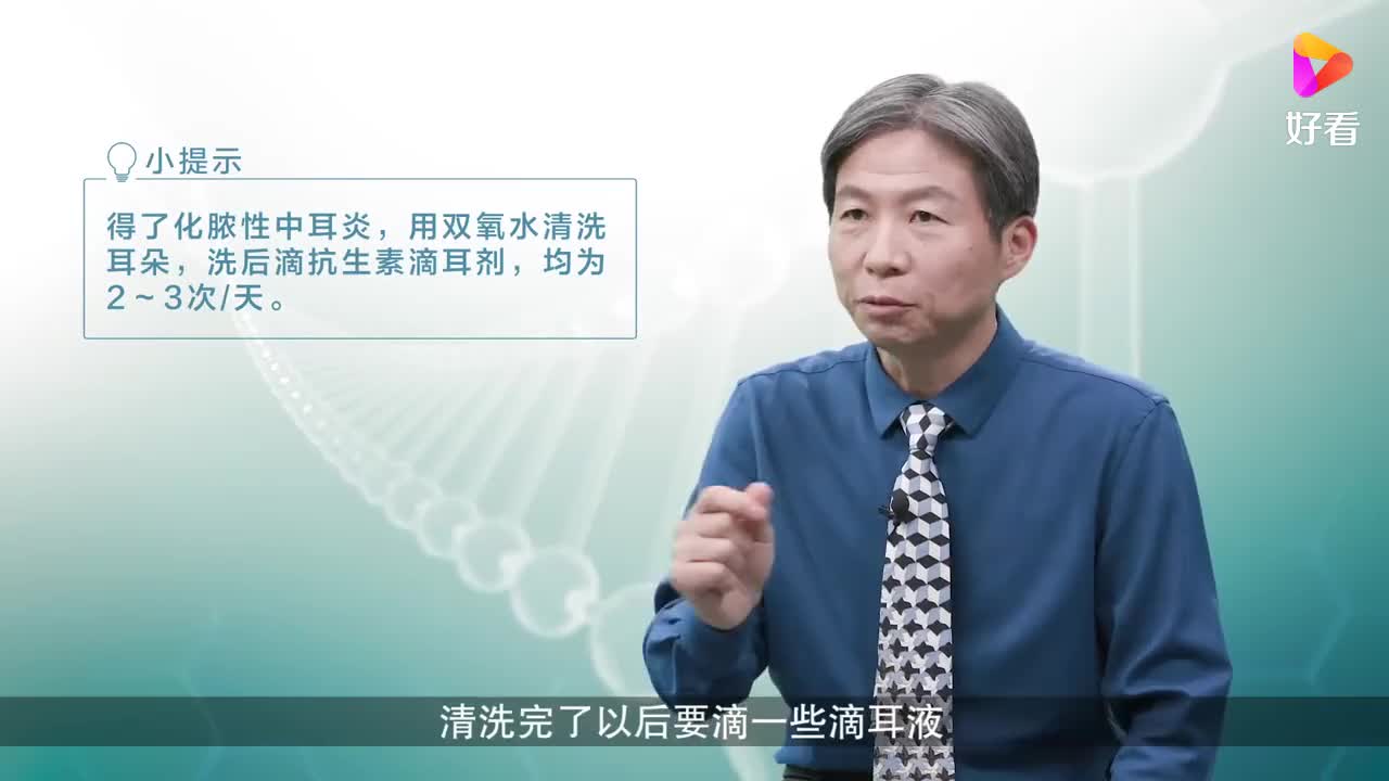 得了中耳炎鼓膜破了怎么办