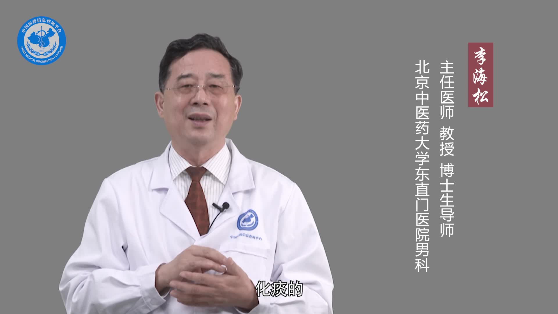 中医怎么治疗勃起不坚？