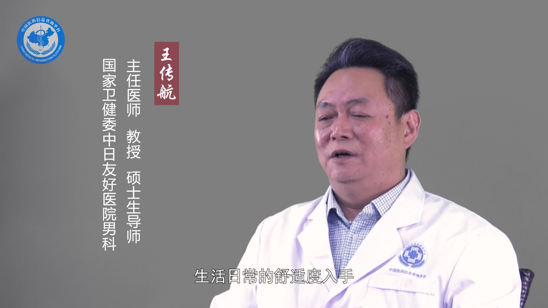 阴囊坠痛如何治疗？