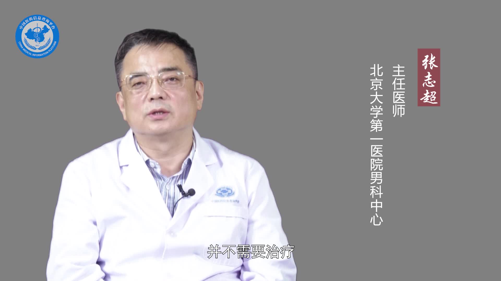 前列腺增大吃什么药好？