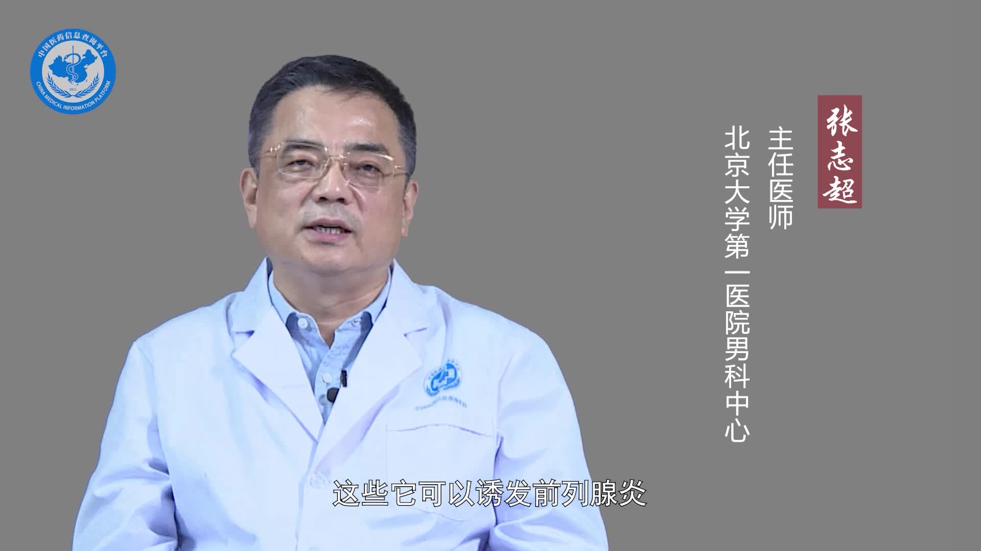 前列腺炎能彻底治愈吗？