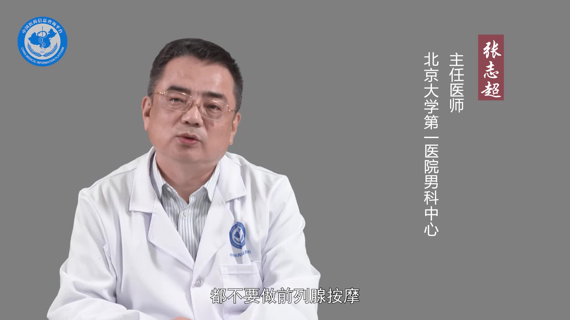 前列腺检查的注意事项？
