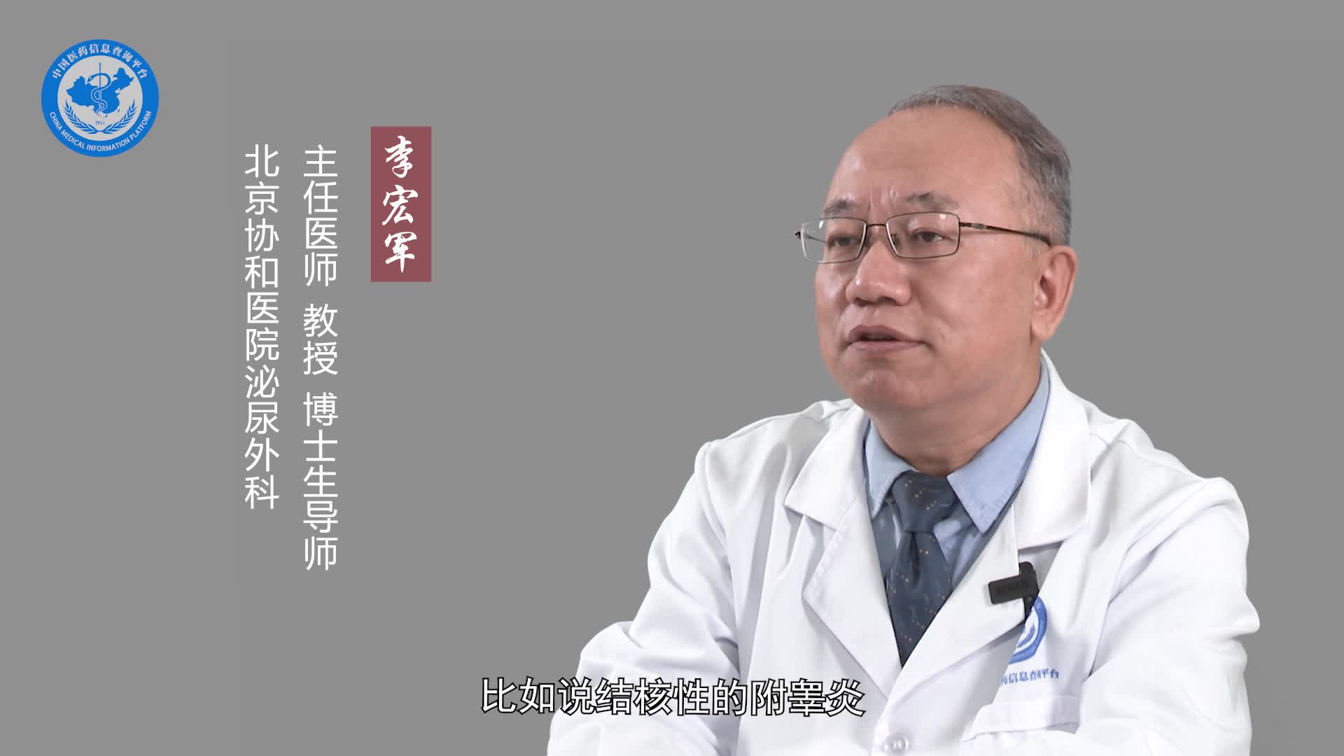 输精管炎能自愈吗？