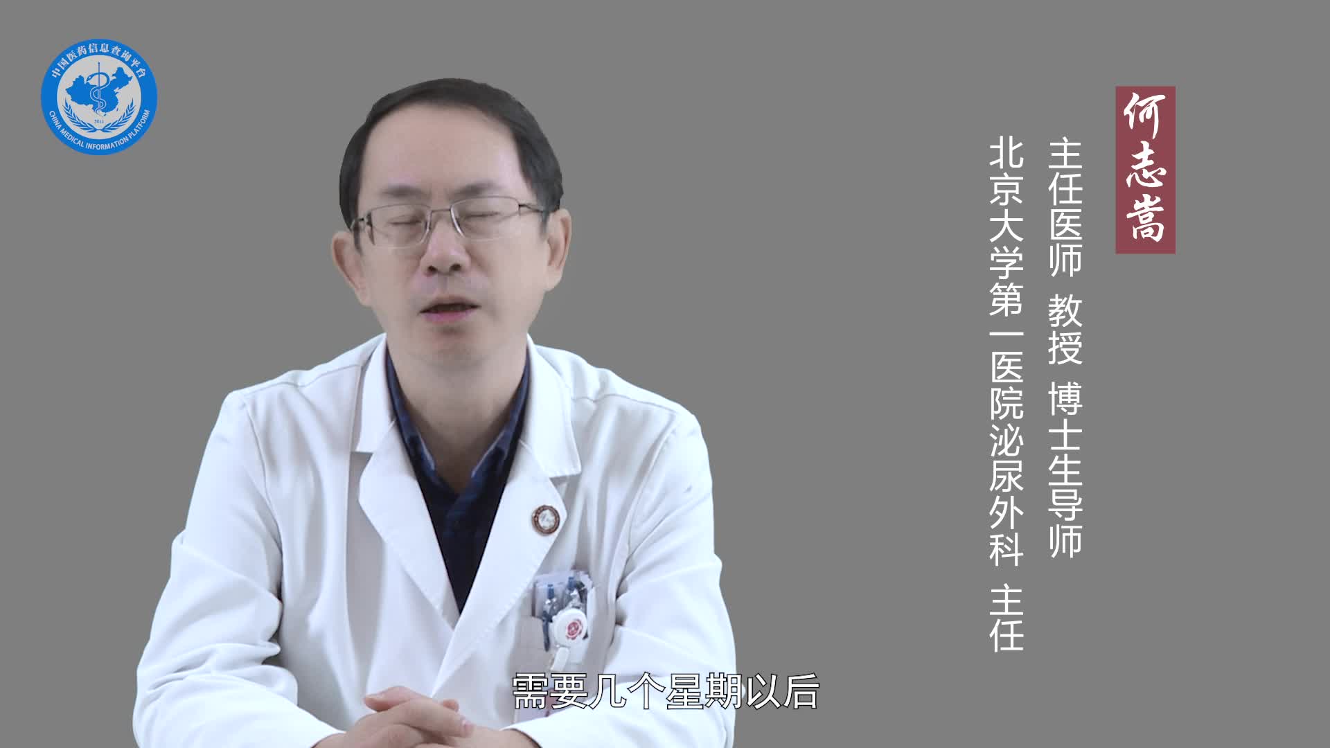 前列腺电切术后多久能恢复？