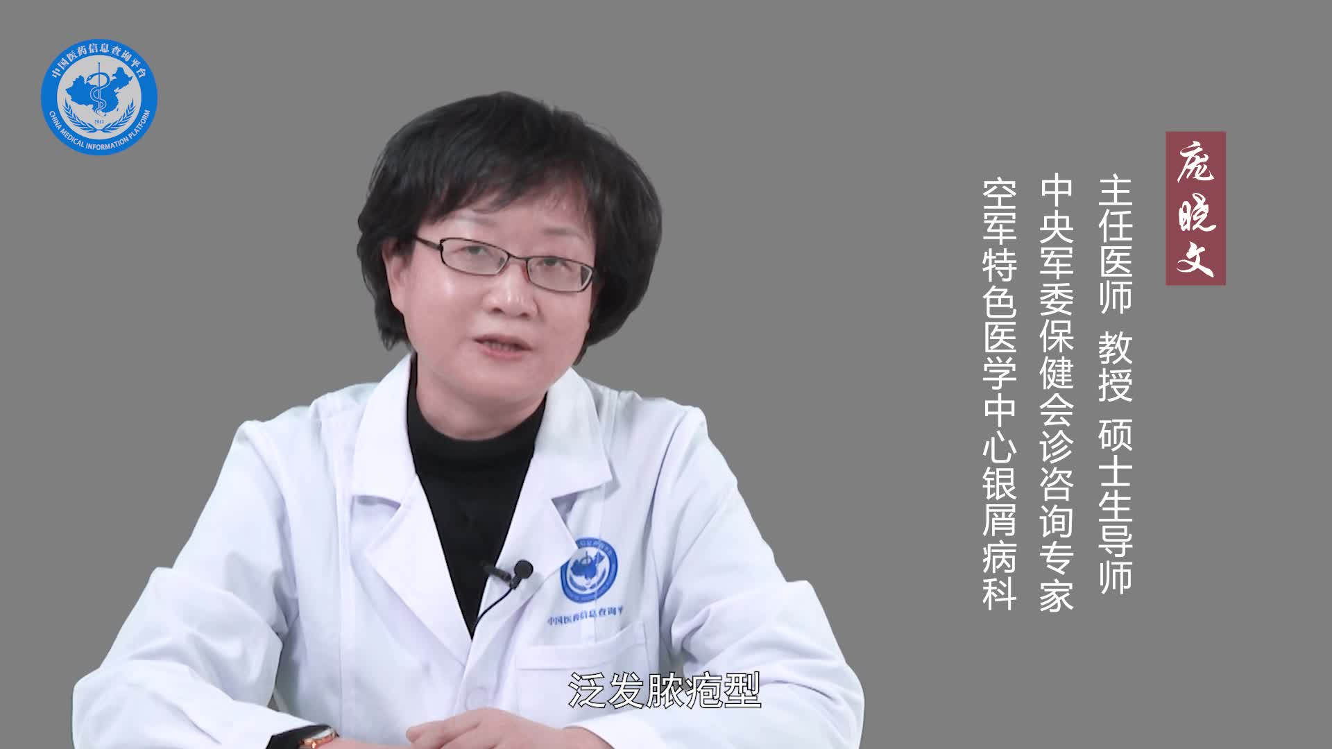 脓疱型银屑病会癌变吗？