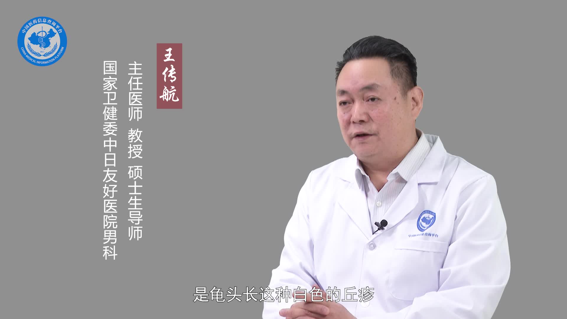 龟头发白是怎么回事？