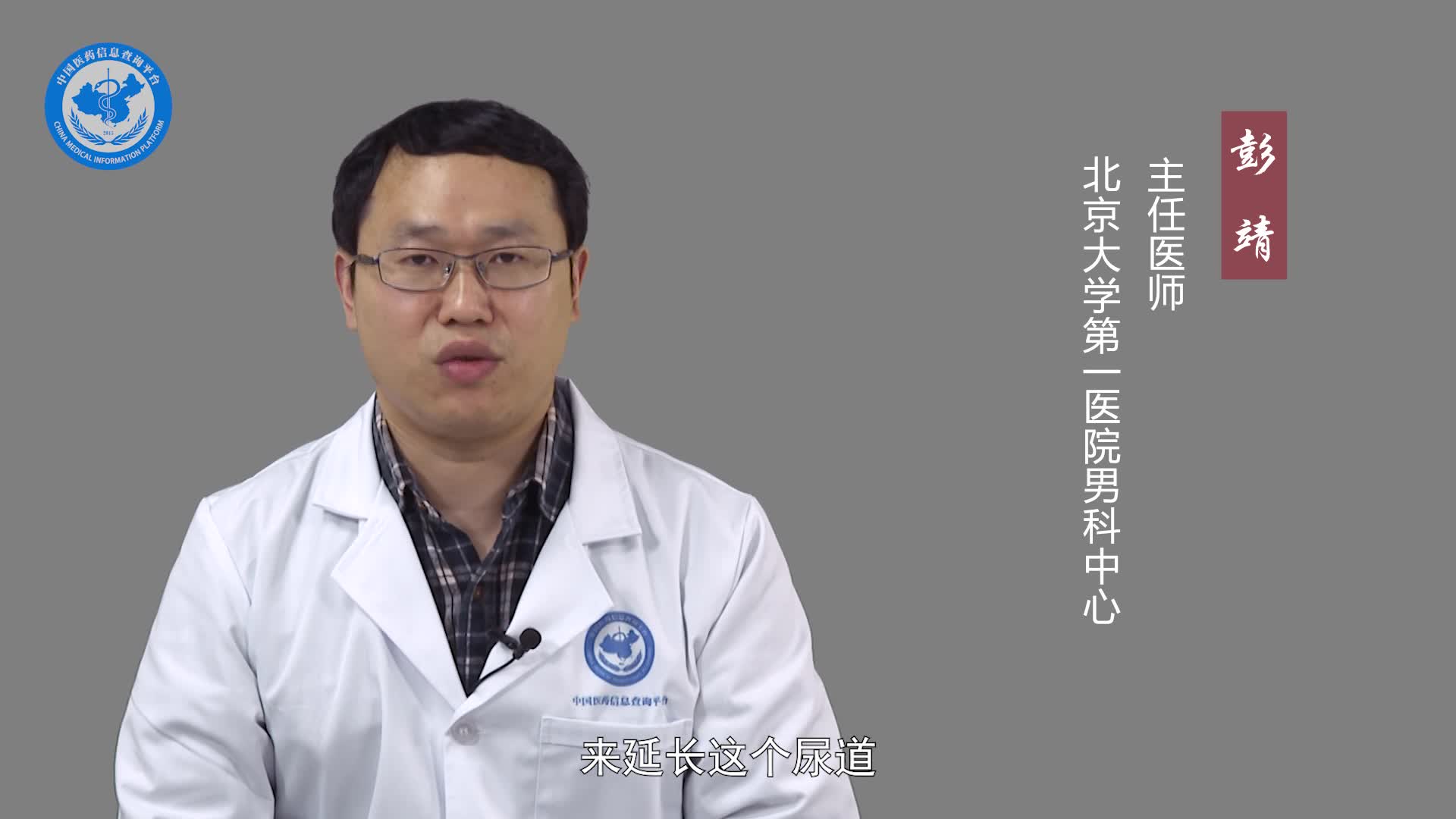 尿道下裂能治好吗？