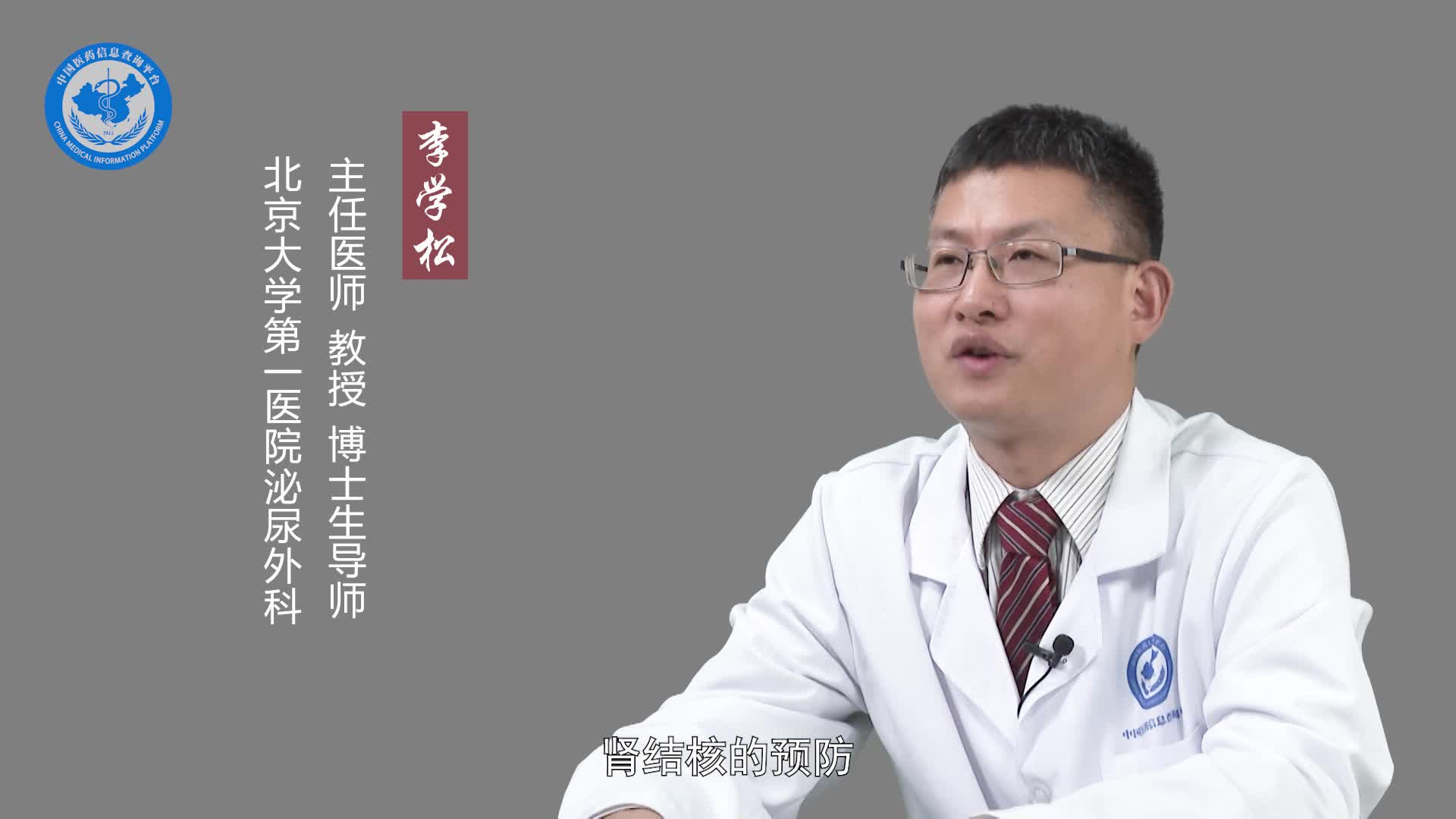 肾结核如何预防？