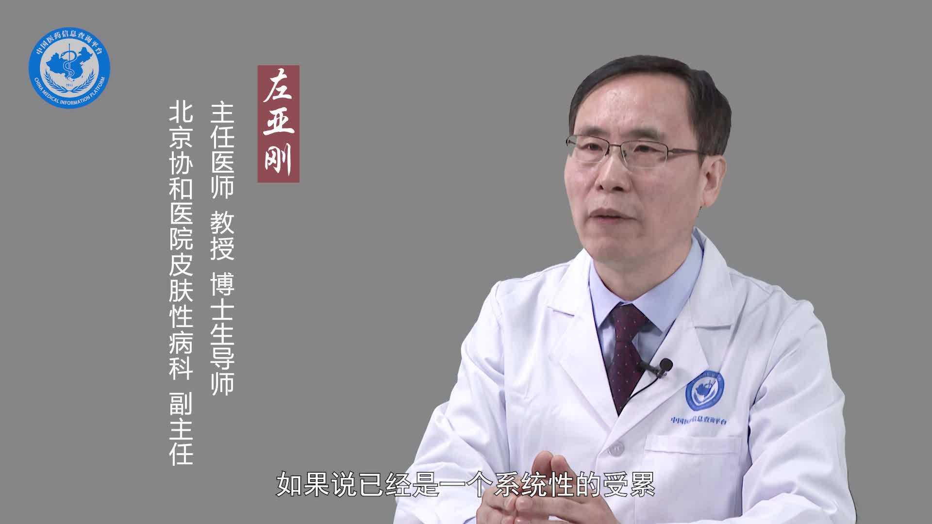 硬皮病能治好吗？