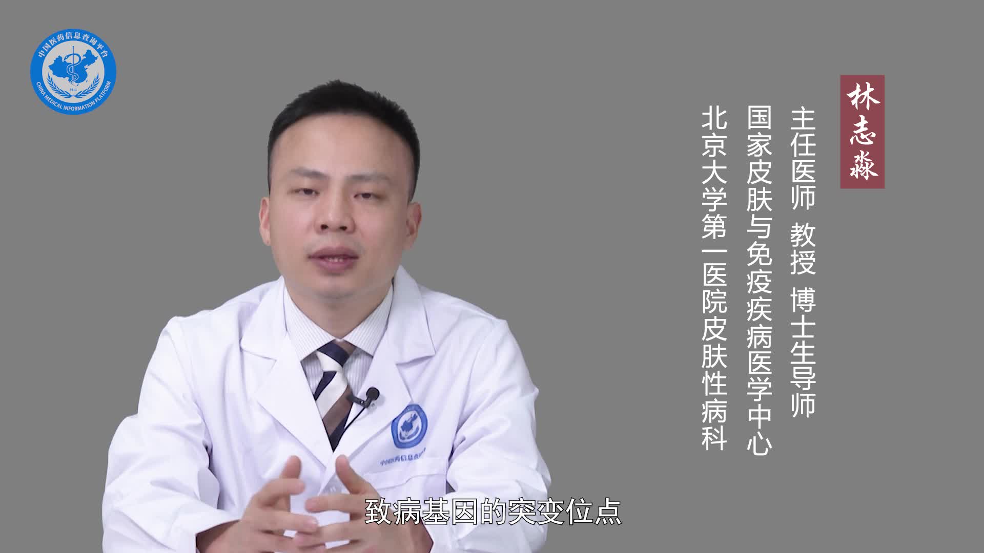 可变性红斑角化症能预防吗？