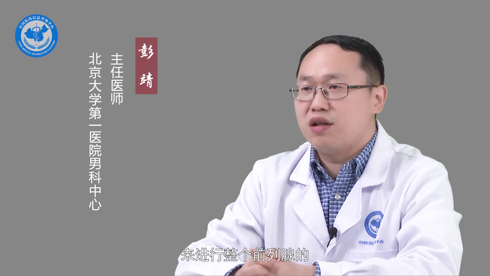 做前列腺穿刺需要多长时间？