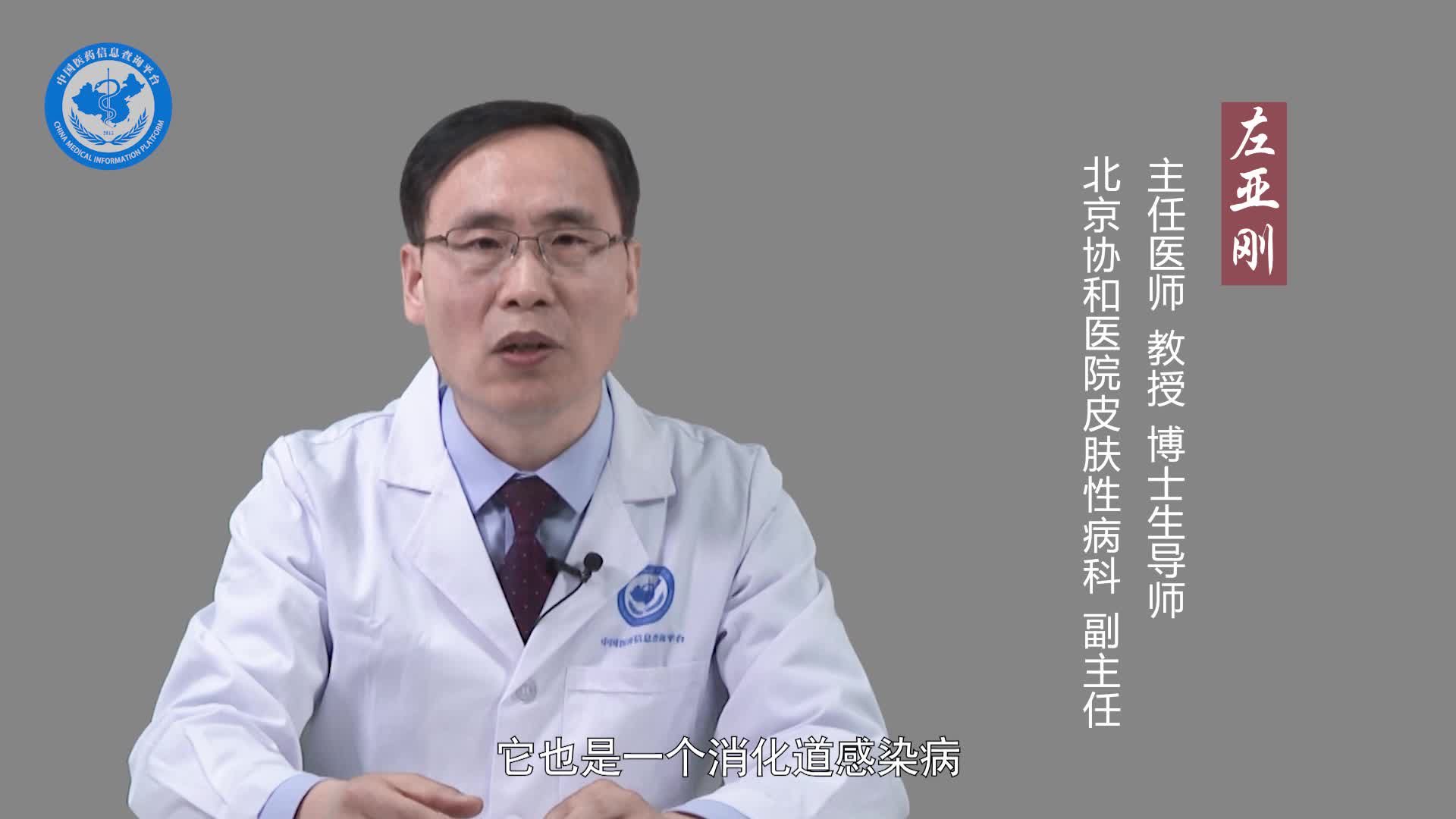 硬皮病会传染吗？