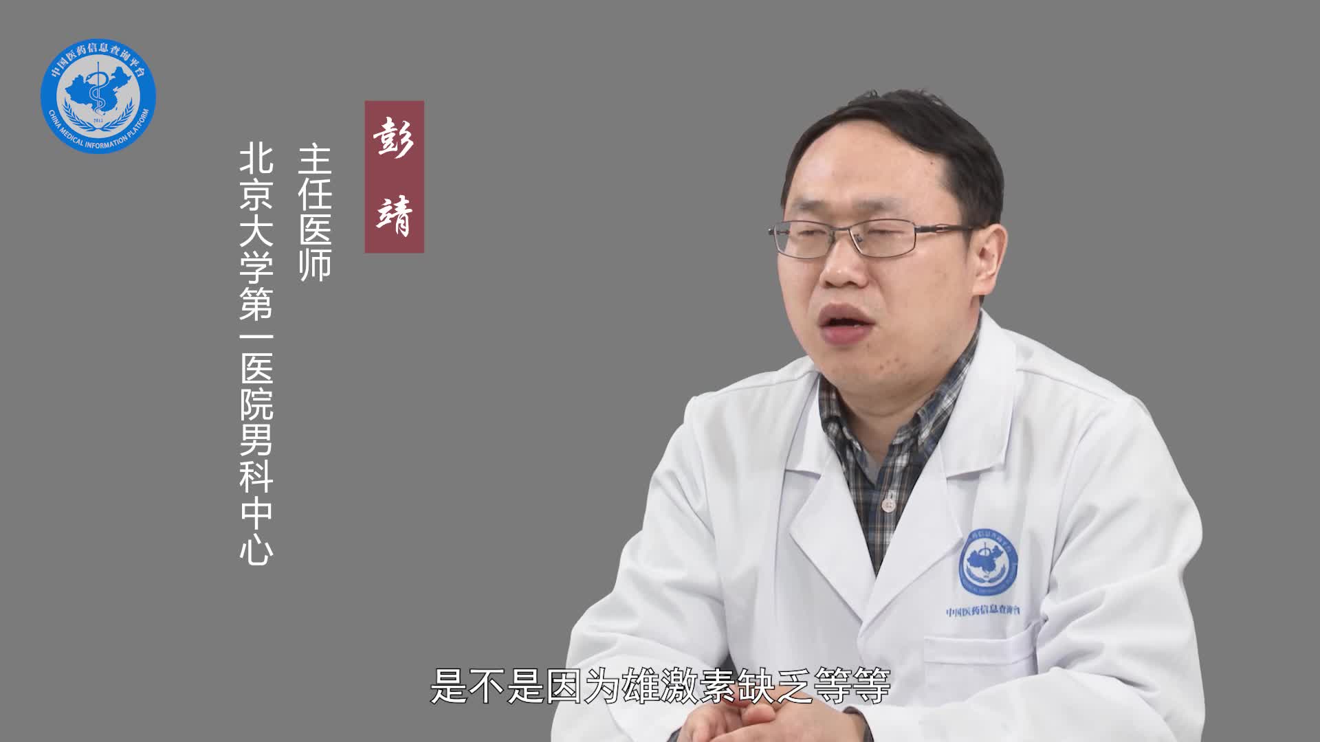 阴茎小怎么办？