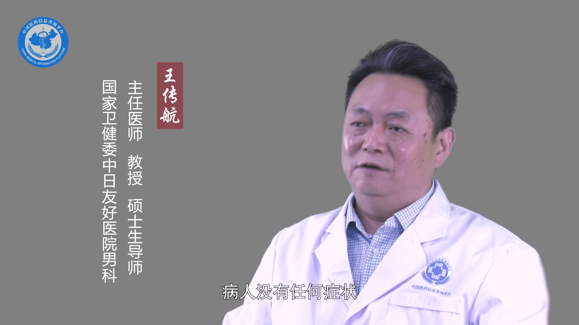 阴囊坠痛能治愈吗？