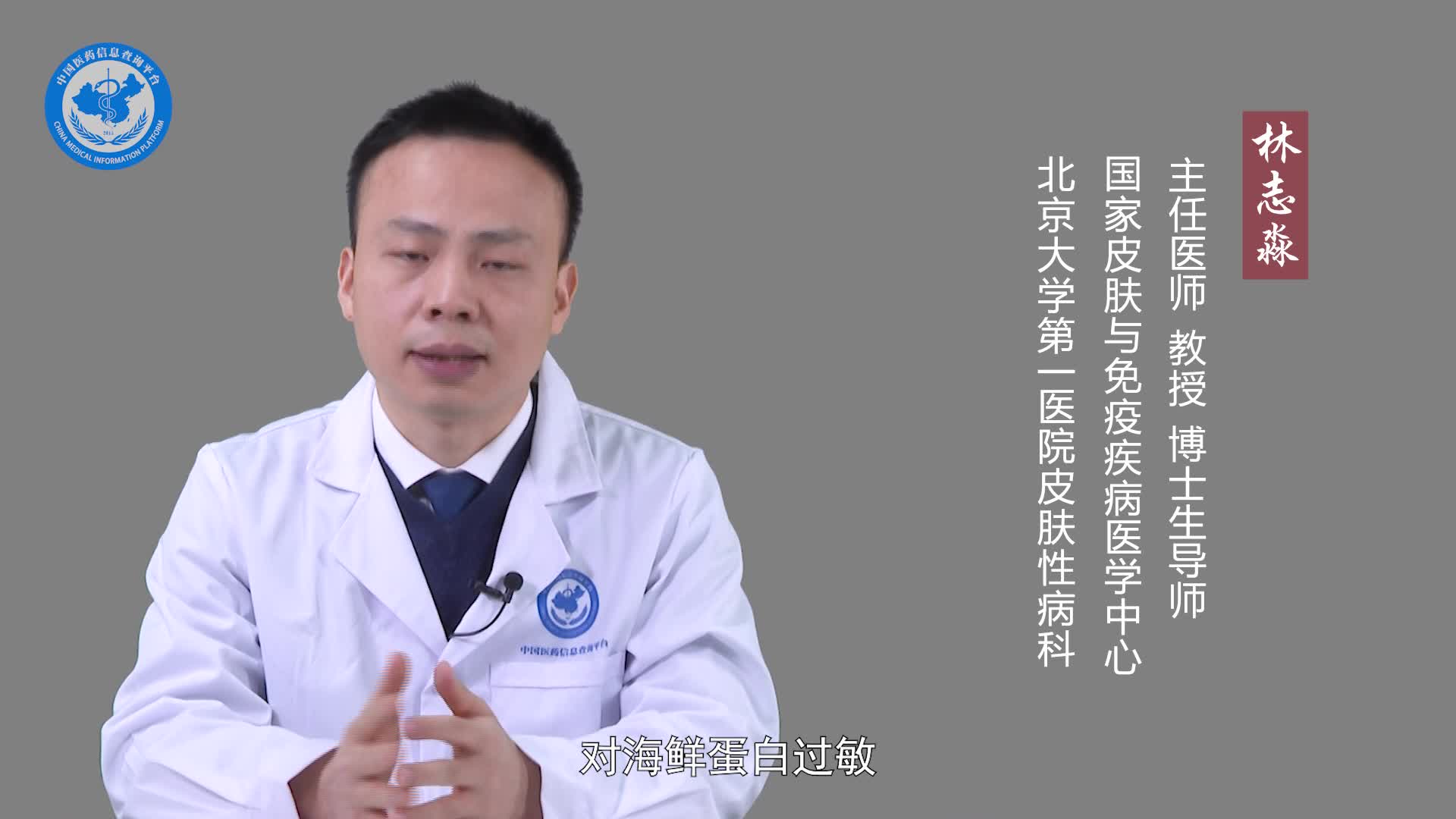 色素失禁症患者有哪些饮食禁忌？