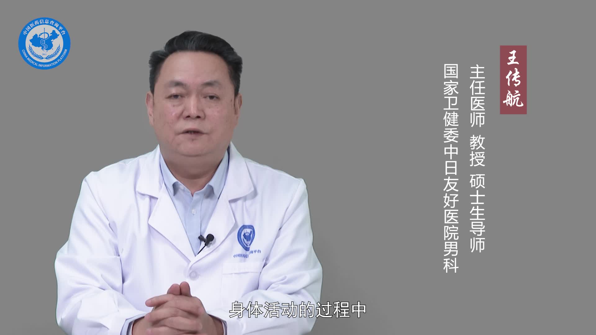 射精后小腹疼痛是怎么回事？