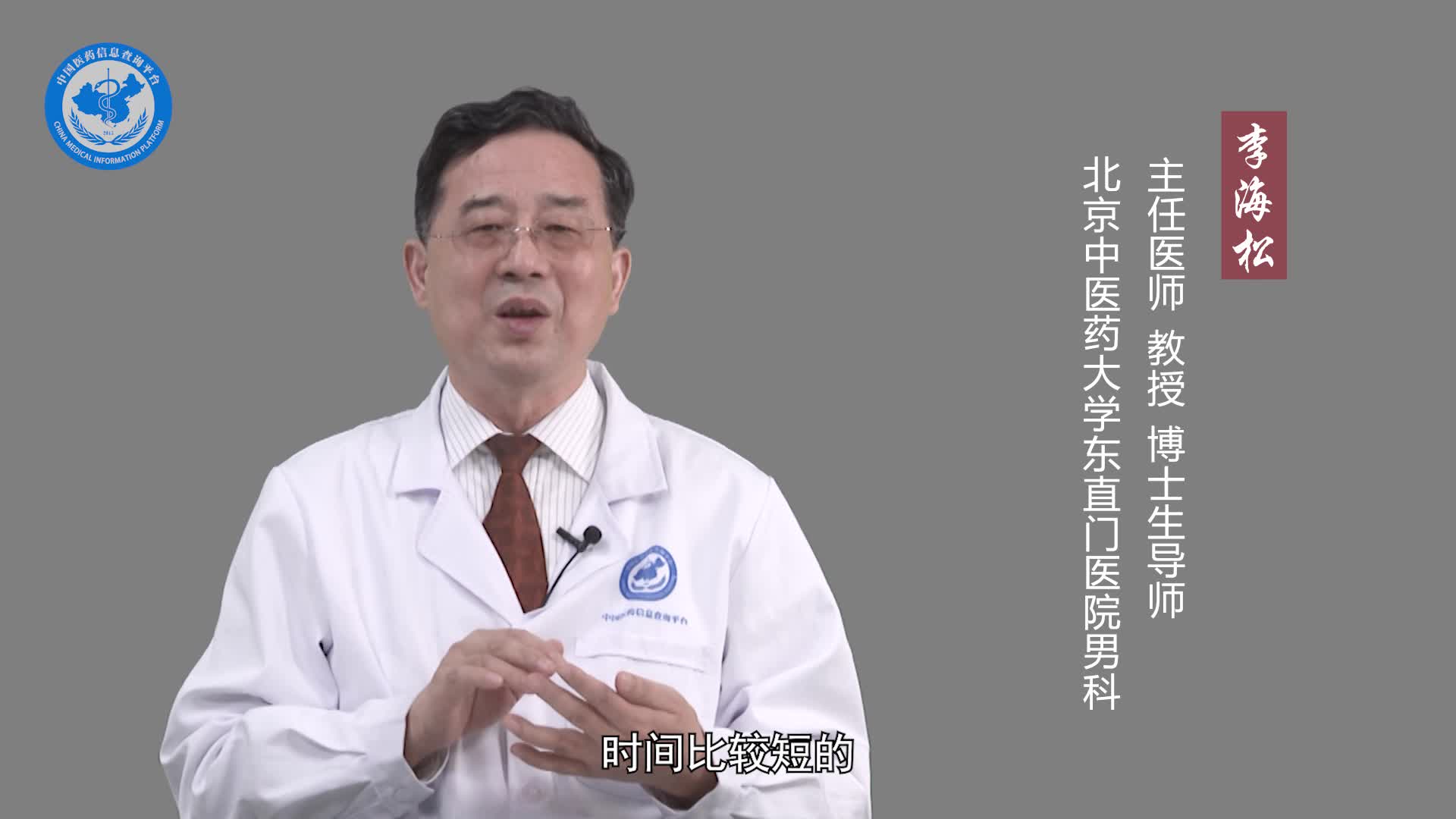 中医治疗勃起不坚的效果好吗？