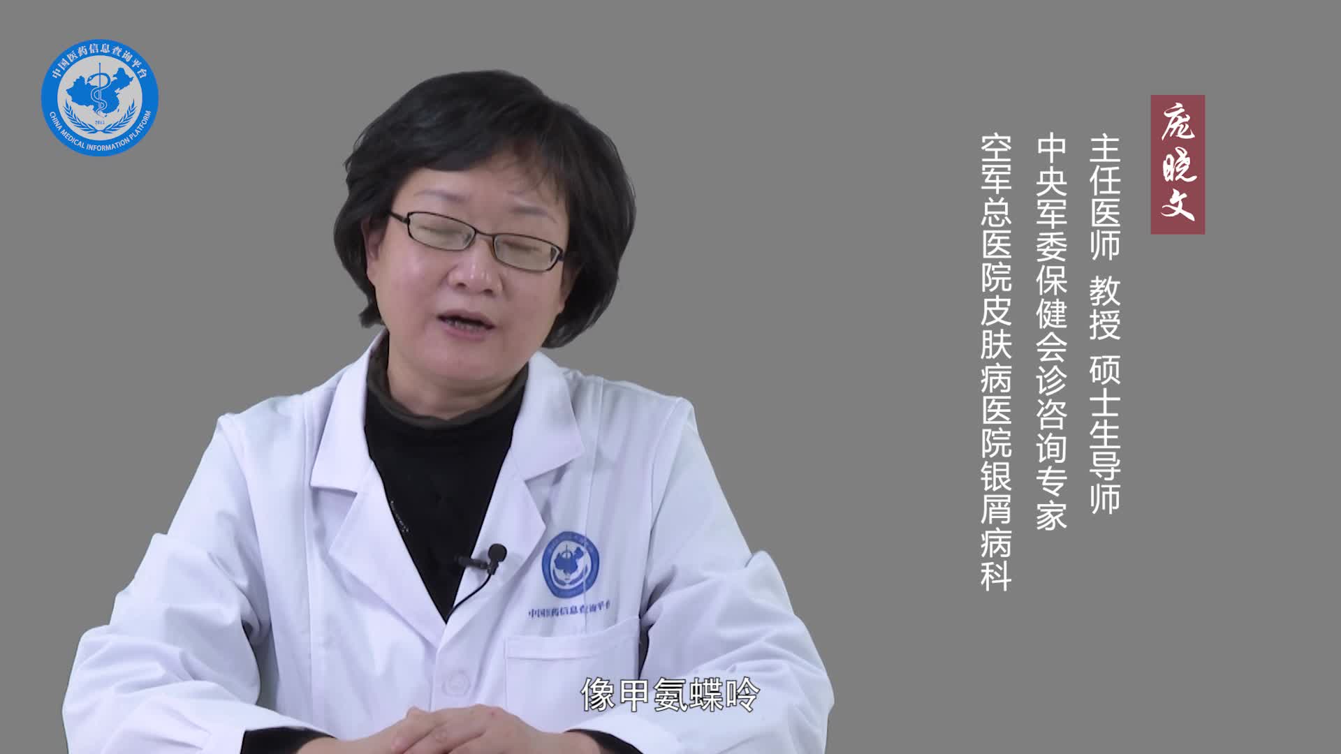 副银屑病怎么治疗？