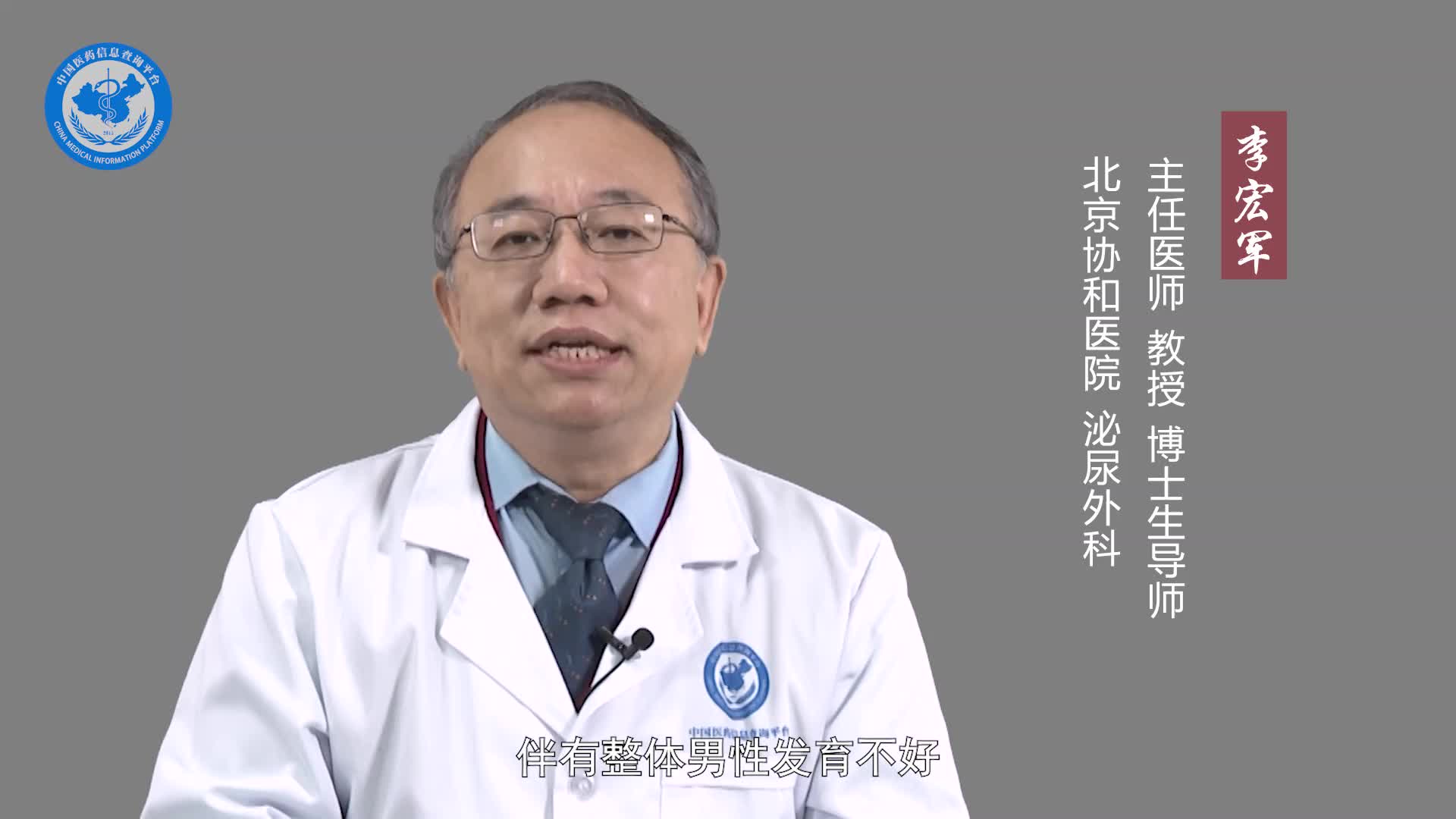 男人没有喉结是什么原因？