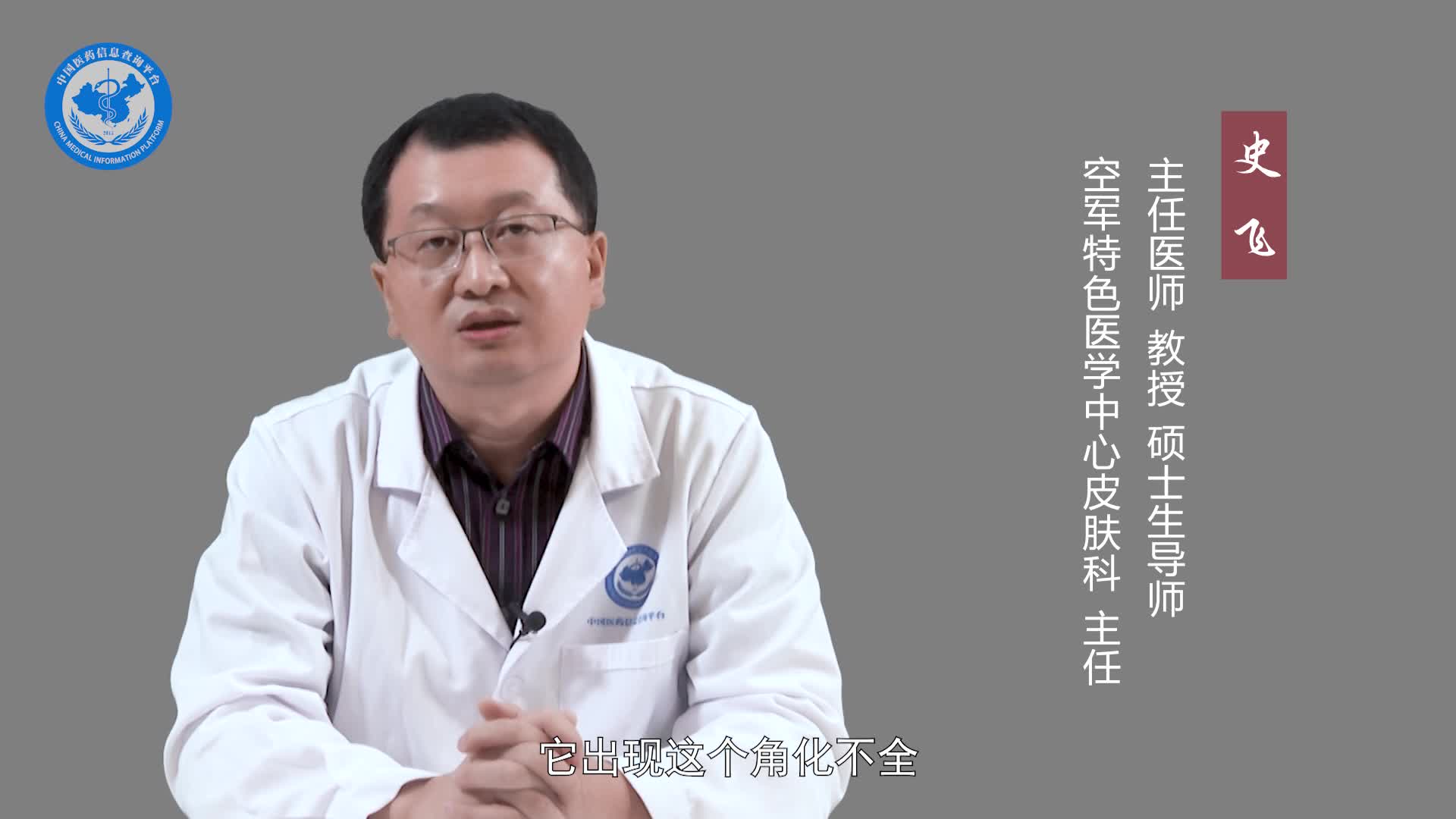 鱼鳞病怎么才能根治？
